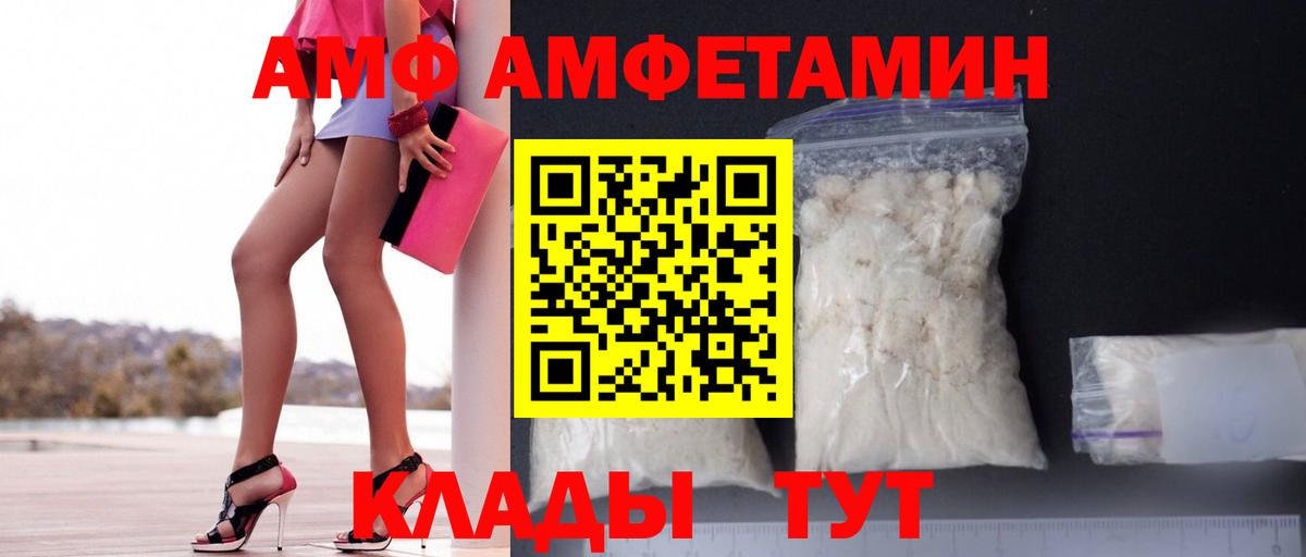 АМФ Premium Морозовск