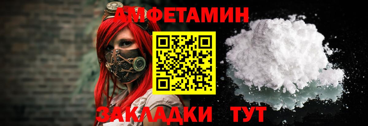 АМФЕТАМИН Premium  Амфетамин  Морозовск  Вход с VPN  Amphetamine 