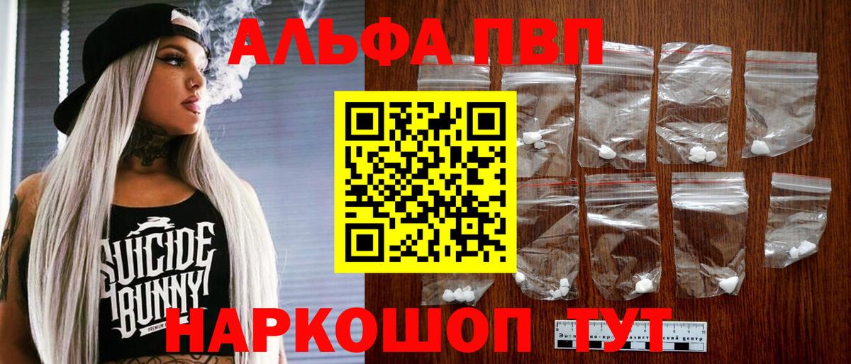 APVP Crystall Морозовск