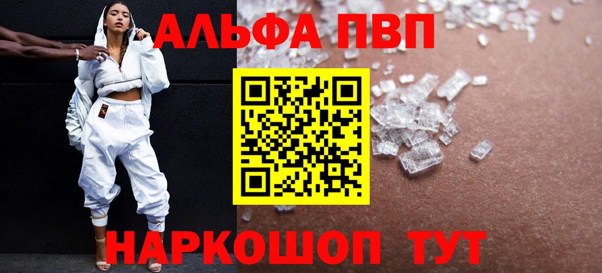 Морозовск  A-PVP Соль  наркотики  A-PVP Соль  Вход с VPN  А ПВП 