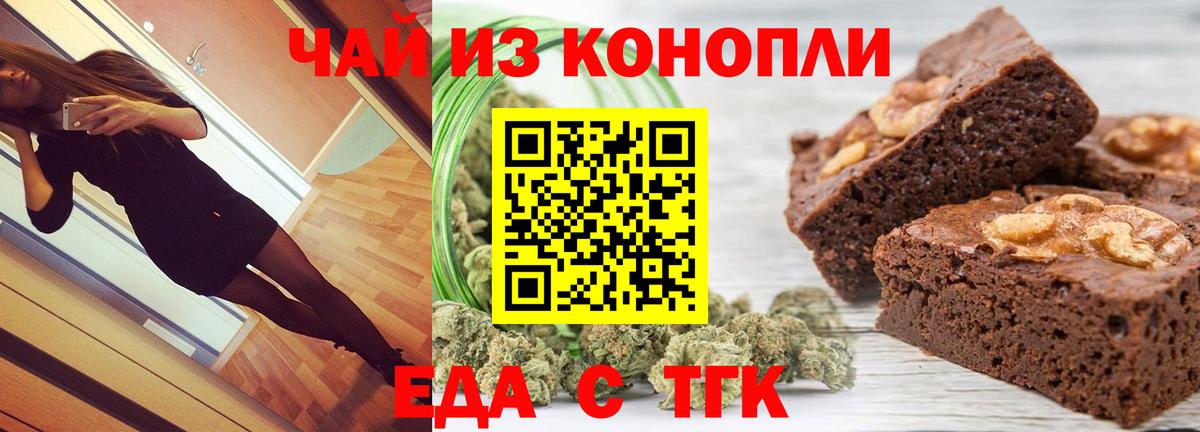 Canna-Cookies марихуана Морозовск