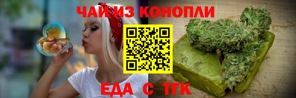 Canna-Cookies конопля  Вход с VPN  Морозовск 