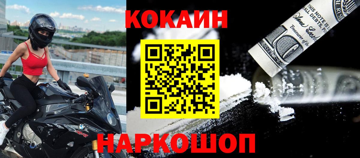 Cocaine 99%  Cocaine  Морозовск  Кокаин 98%  Вход с VPN 
