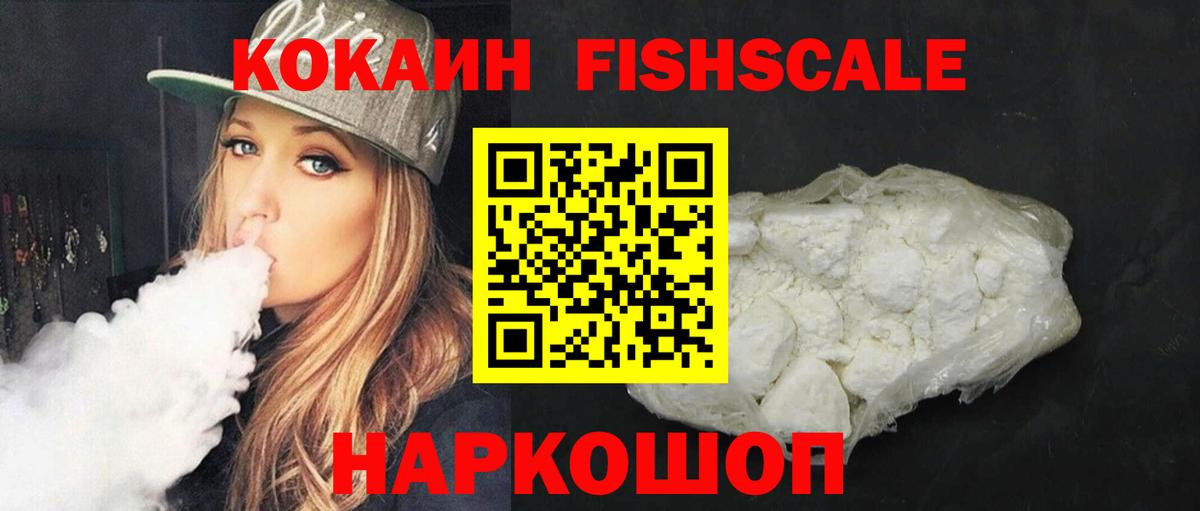 КОКАИН 98% Морозовск