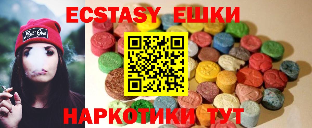 ЭКСТАЗИ XTC  ЭКСТАЗИ  Морозовск  блэк спрут сайт  Вход с VPN 