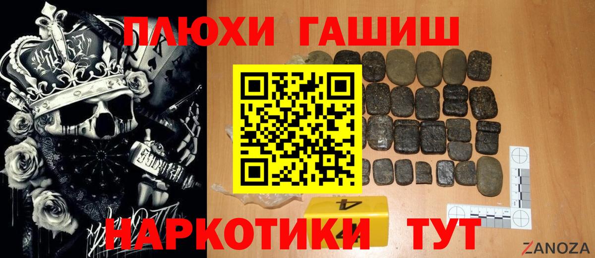 Гашиш  Вход с VPN  ГАШ гарик  Морозовск  ГАШИШ гашик 