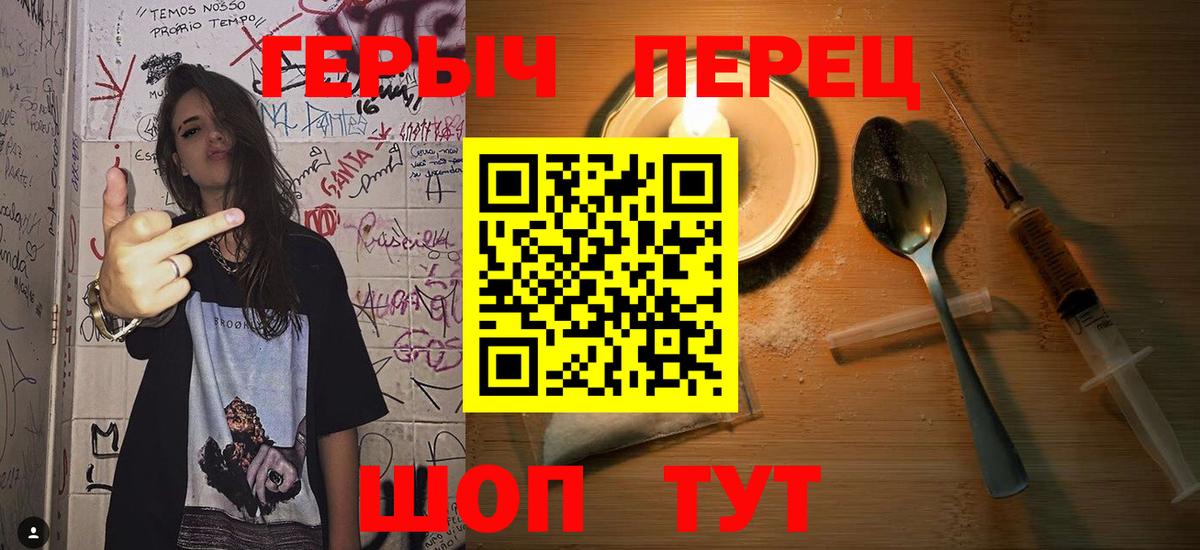 ГЕРОИН Heroin  Вход с VPN  Морозовск 