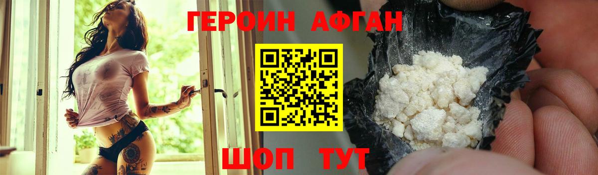 Героин герыч Морозовск