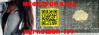 мяу мяу кристалл Лесосибирск
