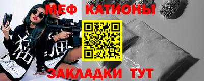 мяу мяу кристалл Лесосибирск