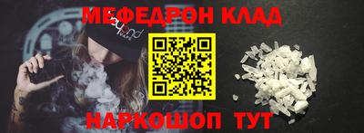 мяу мяу кристалл Лесосибирск