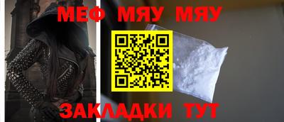мяу мяу мука Ликино-Дулёво