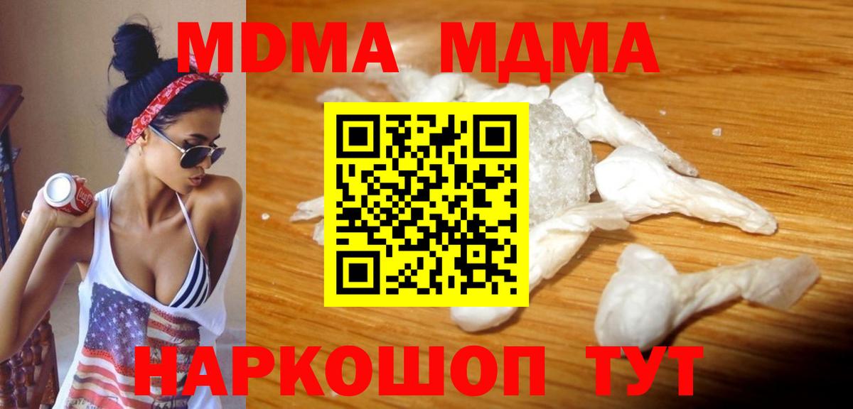 Морозовск  МДМА VHQ  Вход с VPN 