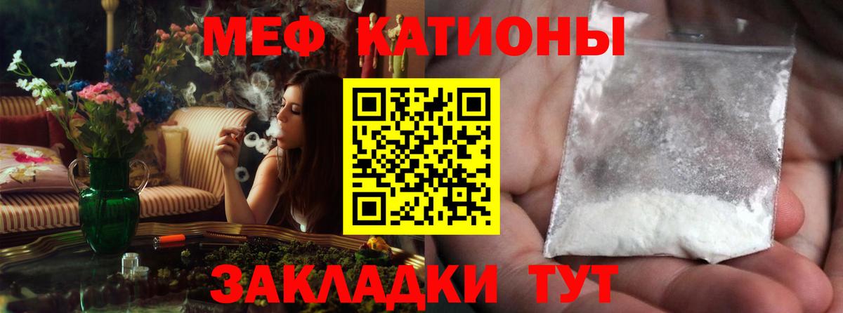 МЕФ кристаллы Морозовск