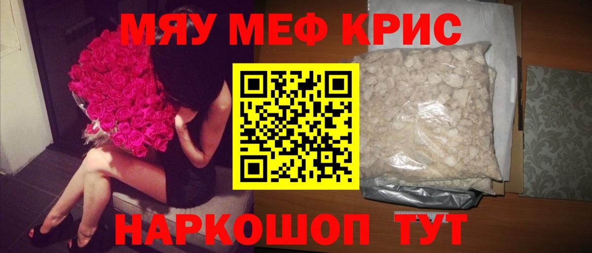 Морозовск  МЕФ мяу мяу  Мефедрон  Меф мяу мяу  Вход с VPN 