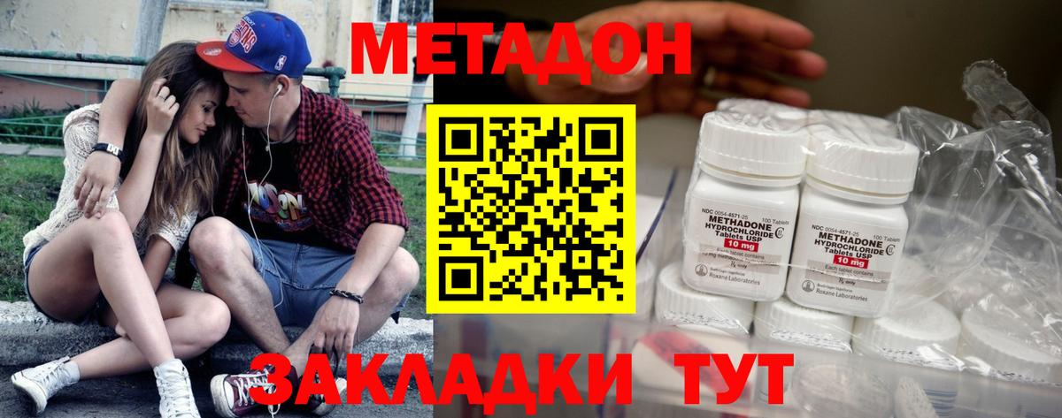 Метадон белоснежный  Метадон methadone  Морозовск  hydra как зайти  Вход с VPN 