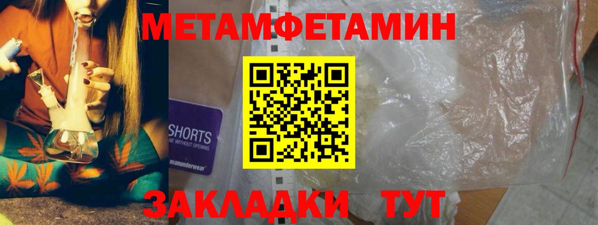 МЕТАМФЕТАМИН мет Морозовск